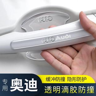 Q5LQ7Q3 A7A3Q2L车门防撞条透明门碗防刮贴 A6L 适用澳迪SA4L
