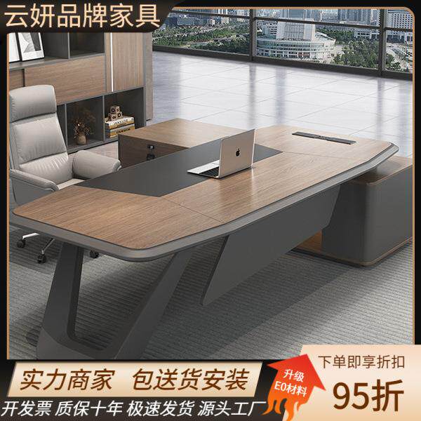 轻奢老板桌办公桌椅组合大班台主管经理办公室桌单人总裁简约现代