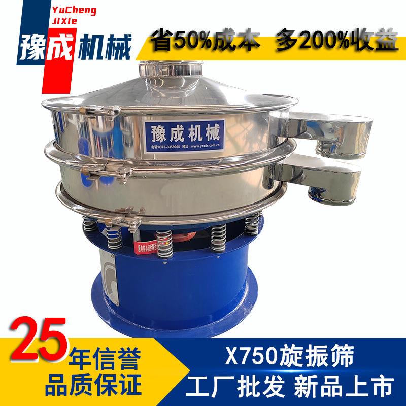 豫成800-1s振动筛耐酸碱塑料颗粒筛分机圆形防腐蚀化工振动筛