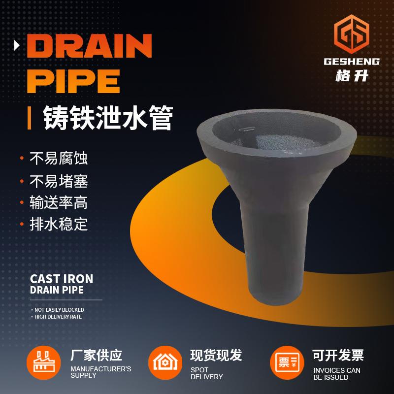 厂家供应桥梁排水管道铸铁泄水管焊接地漏栅盖路桥配件方形泄水管