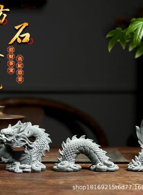 青砂石龙摆件微景观假山小鱼缸盆景造景家居装饰品中国龙创意茶宠