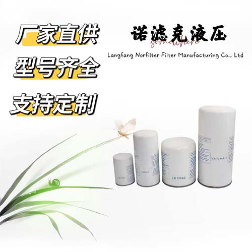 LB1145油气分离器滤芯适用于螺杆空压机发动机等工程机械滤芯