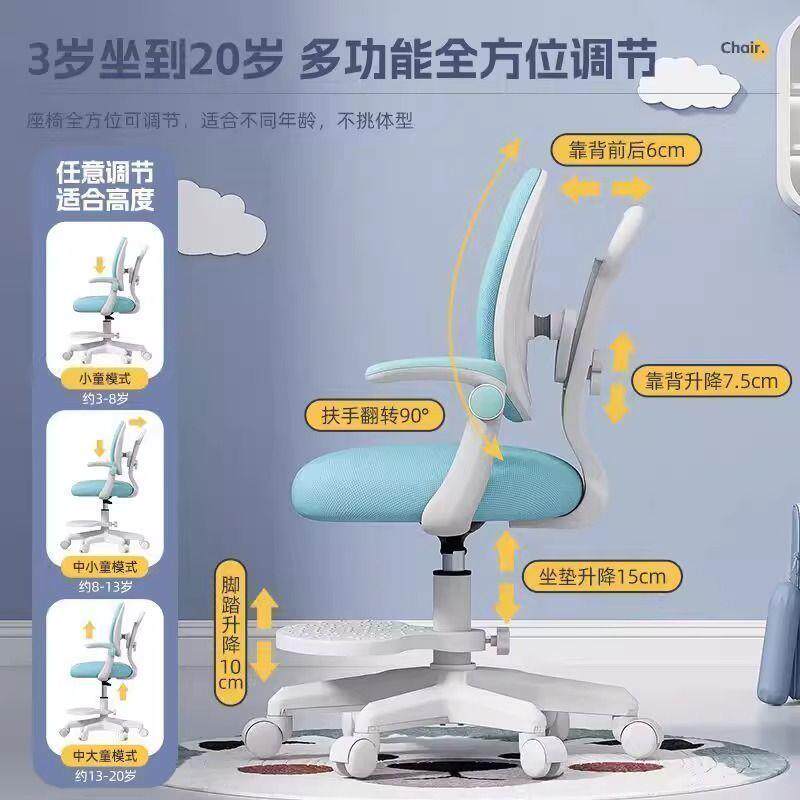 儿童学习椅可升降调节矫正坐姿靠背凳子小学生书桌椅子家用写字椅