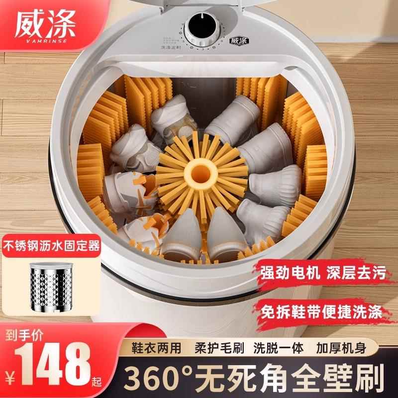 鹏音伴洗鞋机半全自动洗脱一体家用小型刷鞋机懒人洗衣机洗袜内衣裤机器