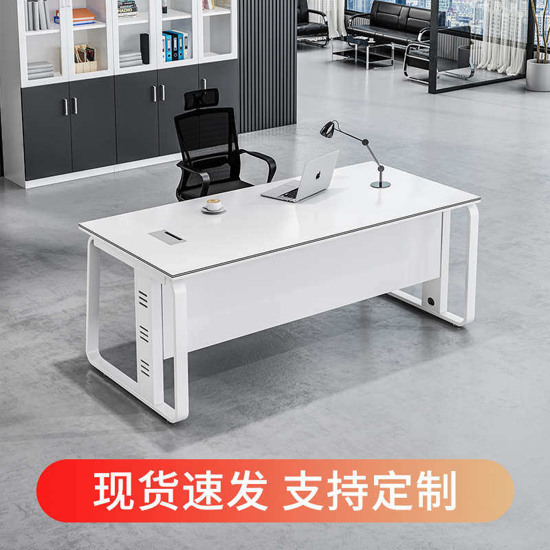 办公桌简约现代老板桌轻奢高级感办公室桌椅组合单人白色电脑桌子