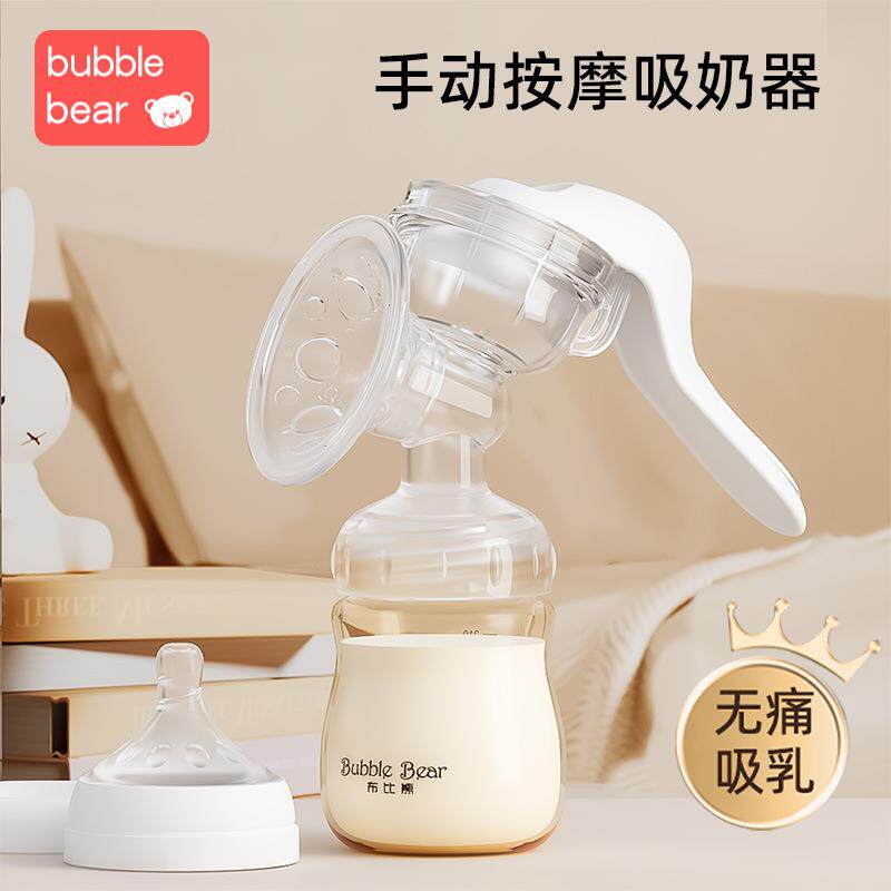 厂家直销布比熊手动吸奶器无痛吸乳大吸力按摩吸乳器孕妇母婴用品