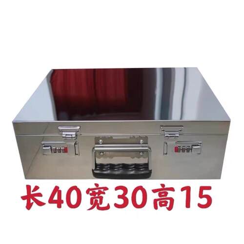 正品箱不锈具钢箱子工箱密码票据手箱印章箱收纳盒提钱钱盒文件储