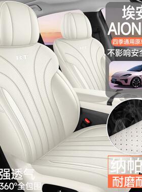 202款广汽埃5安rt座椅套全包四用季套广汽埃安RT专汽车HOE坐垫用