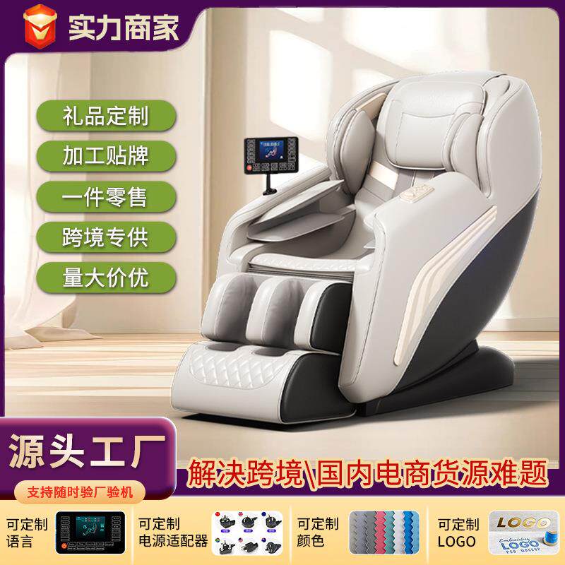 按摩椅家用SL双导轨型家用智能多功能太空舱按摩椅厂家直销