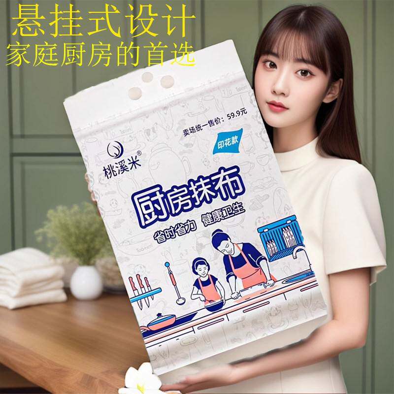 桃溪米悬挂式懒人一次性厨房专用抹布干湿两用洗碗布擦油去污纸巾