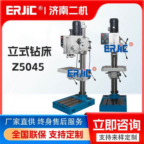 小型钻床Z5045立式钻床立式钻孔机z5050圆立柱钻床打孔设备