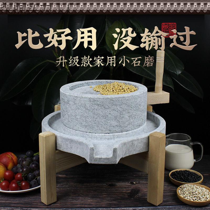 石磨家用石磨盘小石磨手动小型青石麻石磨盘豆浆米浆机建材风