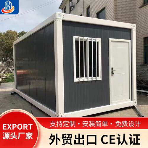 外贸出口集装箱移动房办公室组装可拆卸活动板房彩钢集成房屋住人
