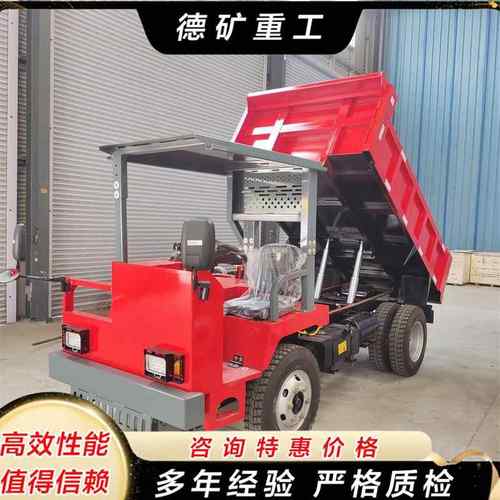 矿山井下四驱自卸车7吨矿用四不像运输车矿安煤矿出渣车