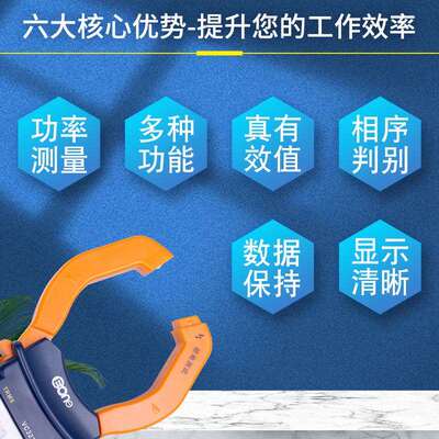 伊万VC3226A+相序判别真有效值钳形表单相功率计