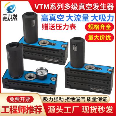 真空发生器大吸力VTM301系列多级一体式集成负压大流量消音气动