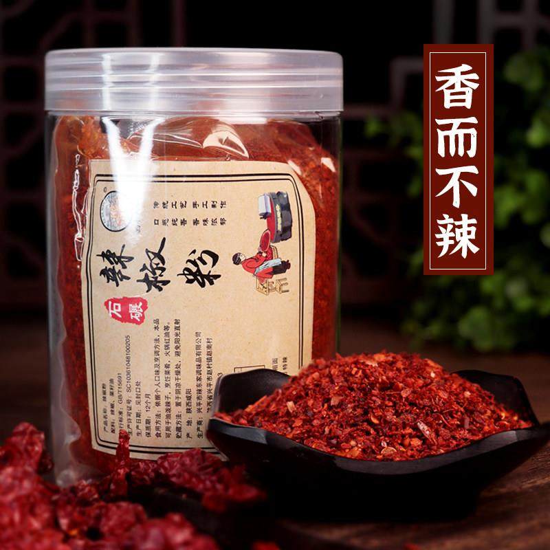 不辣的陕西正宗秦椒辣椒面罐子 微辣特香辣椒粉红油 烧烤油泼辣子,粮油调味/速食/干货/烘焙,辣椒粉料/蘸料,淘宝优惠券,粉丝福利购,淘宝优惠卷
