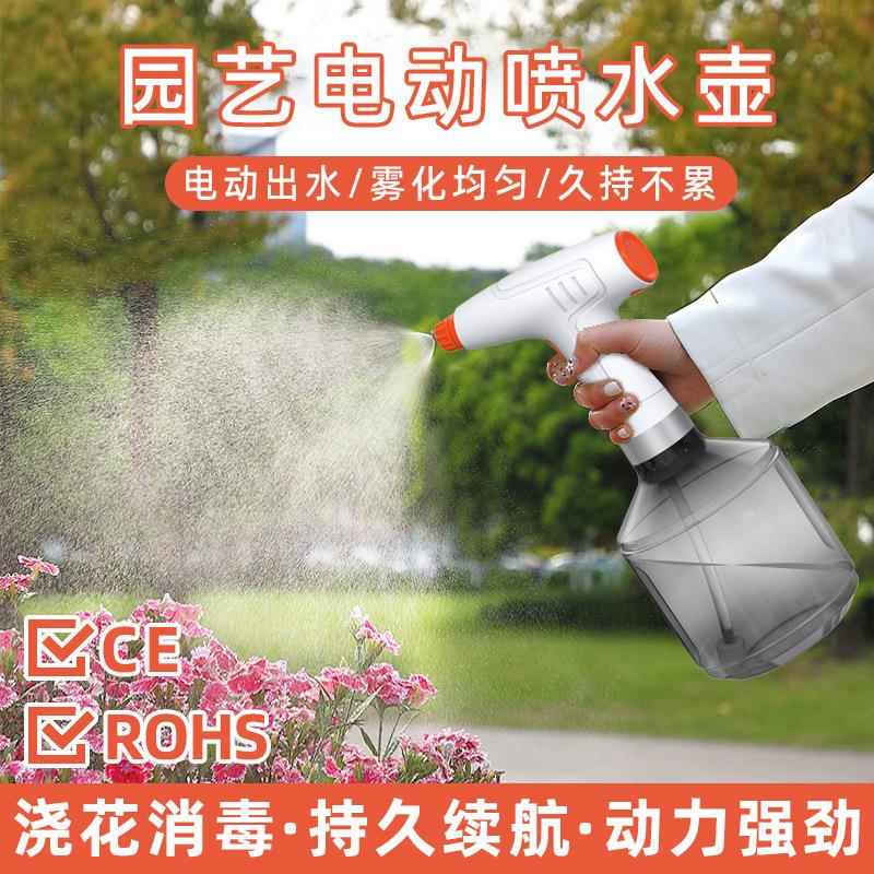 便携式电动.L喷花壶浇水浇花神器家用自动浇水养花喷雾器