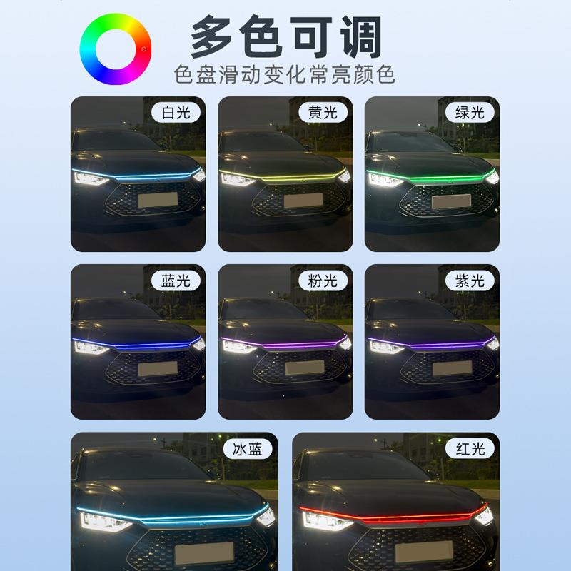 汽车贯穿灯动态扫描APP灯条带转向中网灯氛围灯日行灯 装饰灯图片