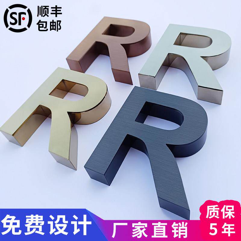 精工金属不锈钢背发光字拉丝电镀彷古钛合金字公司背景墙招牌字制
