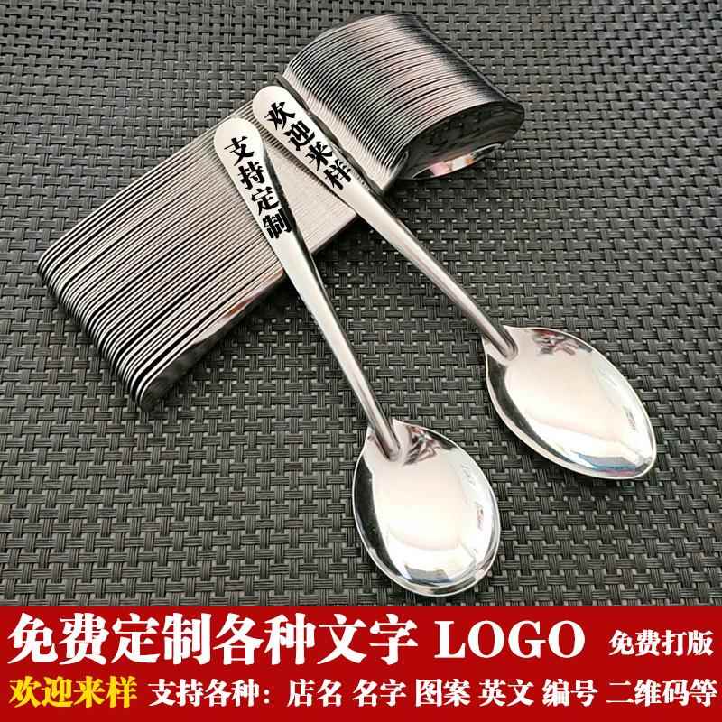 不锈钢勺子 定制logo可刻字勺子食堂外送商用长柄勺吃饭勺子批 发