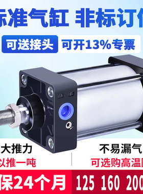 SC气缸大推力加长定制带磁耐高温125X25 50 75 100 150 160 200S