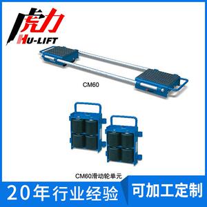 虎力热销爆款可调式重型滑动轮载重1吨万向型滑动轮托辊搬运器