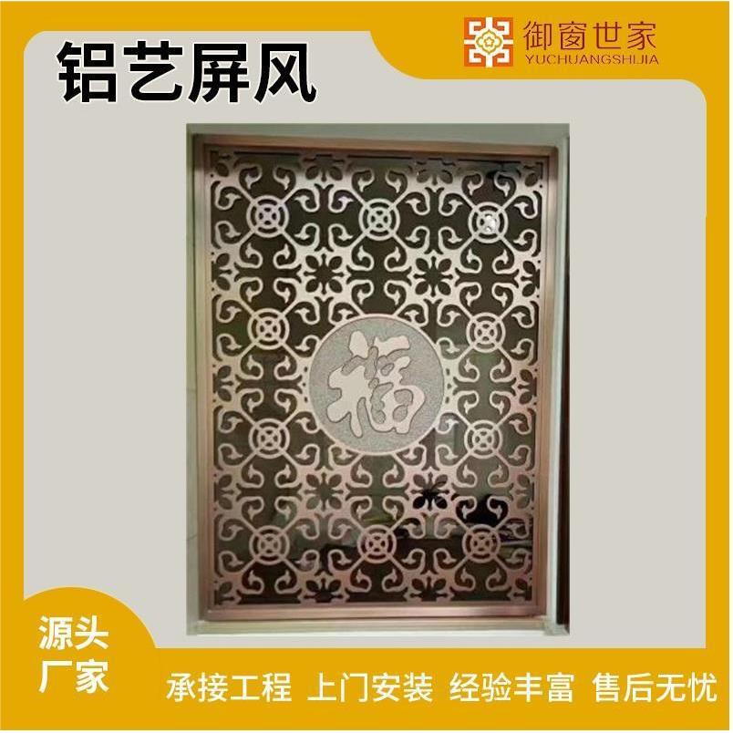 幕墙装饰铝单板墙身背景墙招牌吊顶天花镂空雕花铝窗花屏风现代