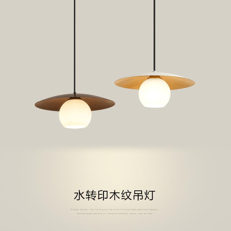 飞碟小吊灯餐厅灯北欧简约木纹色家用led灯极简卧室书房单头吊灯