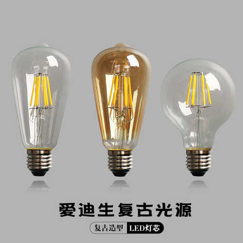 爱迪生复古光源E27节能灯螺口4w6w8wled玻璃透明气氛照明装饰灯泡