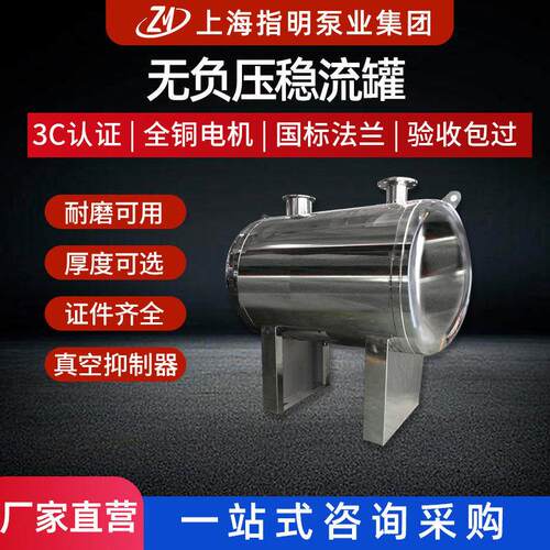 无负压供稳流不锈钢SQL气压变频供水设备水泵管路稳压负压