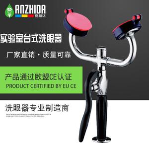 安智达销售实验室AZD2405-2移动台式双口洗眼器欧盟品质