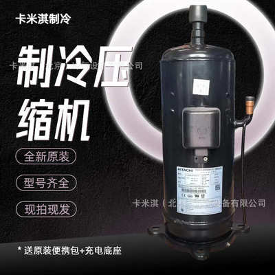 WHP01900BSX-F3BU WHP03970BSV-C4AT海立空调制冷设备压缩机R134A
