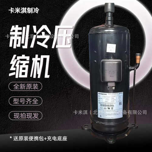 ATE470SC3Q9RK 5匹空调制冷转子式压缩机 R410A制冷剂