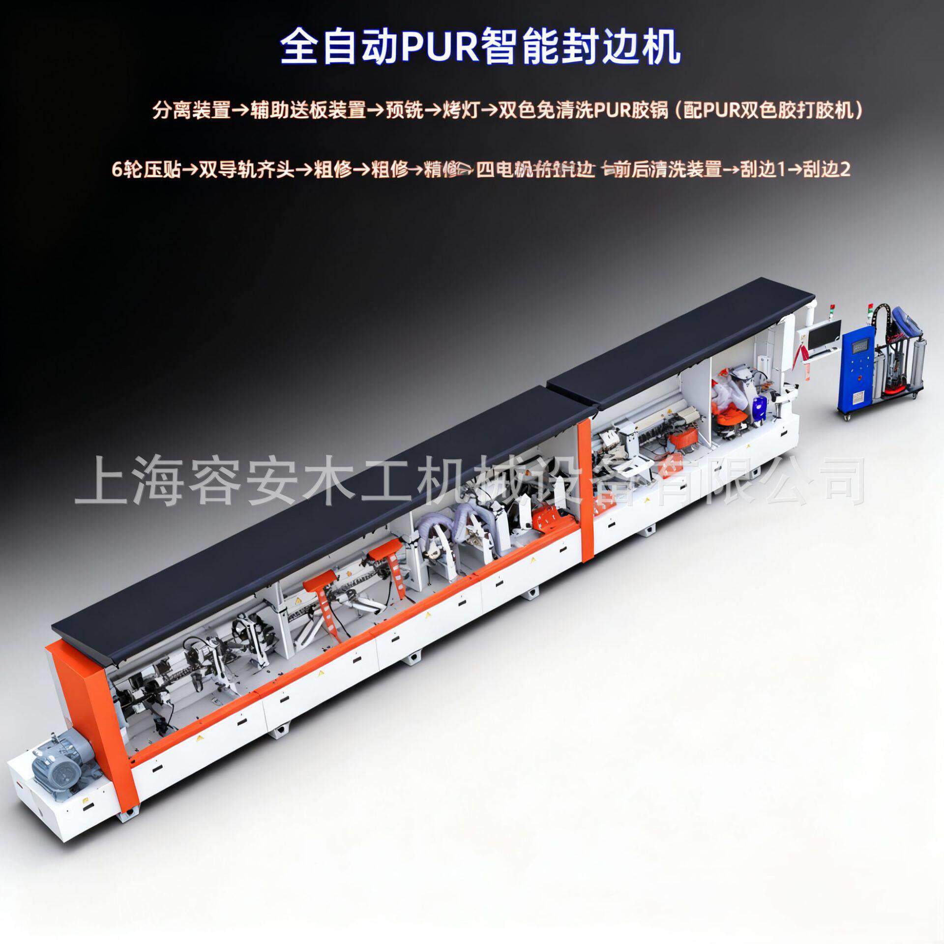 PUR上胶锅无缝封边机橱柜柜体封边 胶合板装饰板全屋家具封边设备