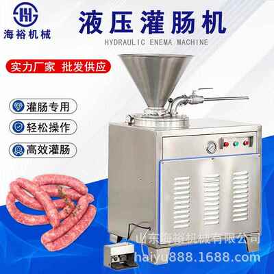 商用型连式香肠灌肠续机全自动不锈钢扭WFM结液压灌机腊肠灌大肠