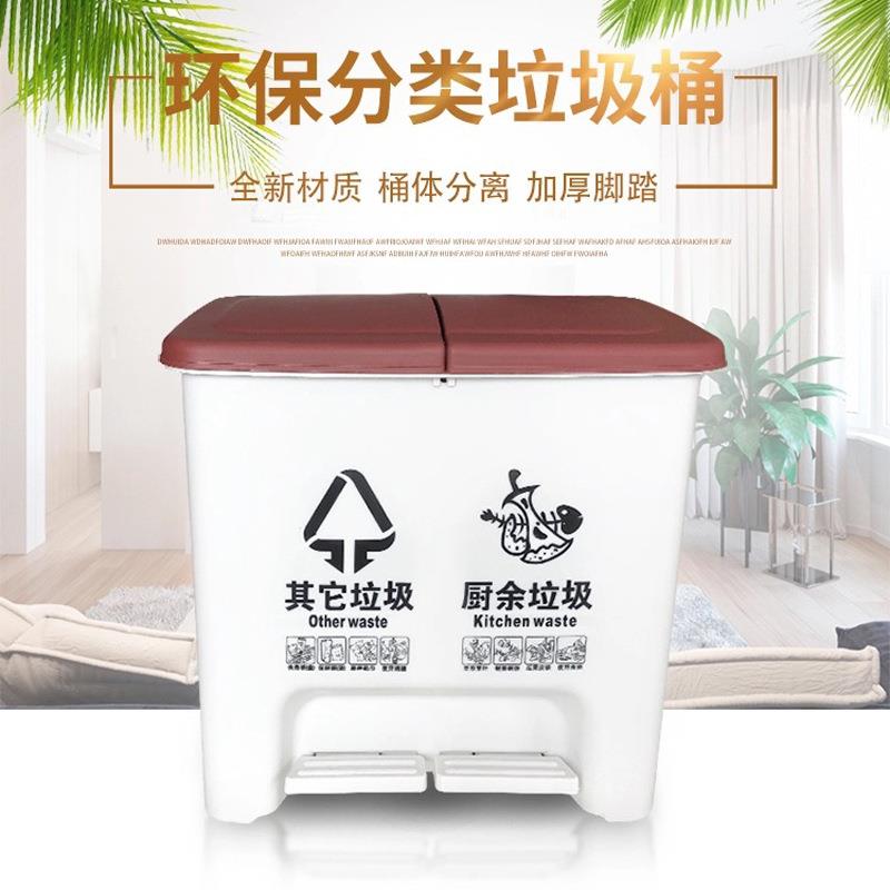 干湿两分类垃圾桶家用20L室内厨房学校小型双脚踏垃圾筒户外带盖