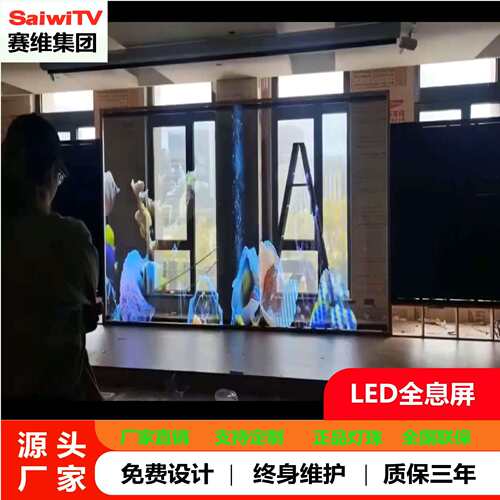 LED蜂窝屏洞洞屏全息屏led显示屏高清广告机展厅科技馆赛维3.91