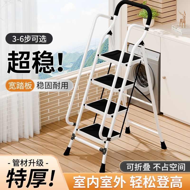 家用可折叠带扶手梯子加宽加厚踏板室内装修便携楼梯爬梯登高置物