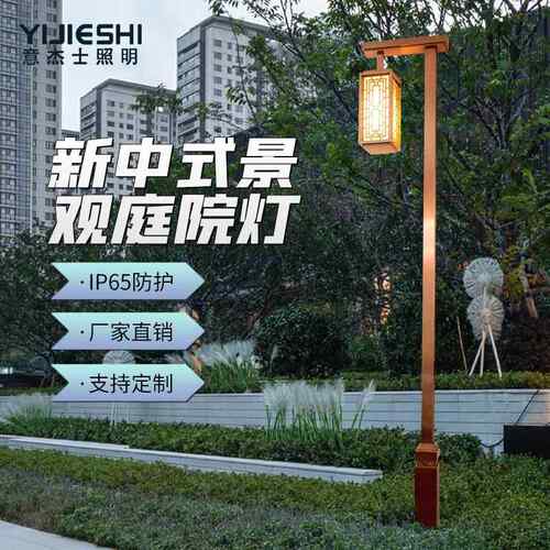 意杰士中式古典庭院灯别墅小区房地产景区特色拉丝不锈钢庭院灯