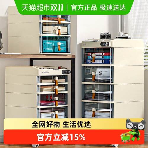 星优带密码锁收纳柜抽屉式贵重物品办公室书桌整理储物移动文件柜
