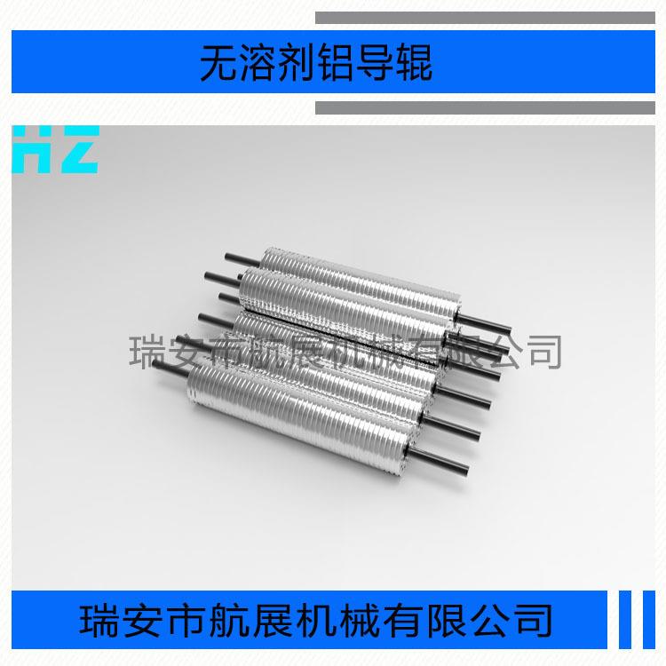 塑料机械配件铝合金导辊辊筒滚筒辊轴铝导辊轴承铝导辊