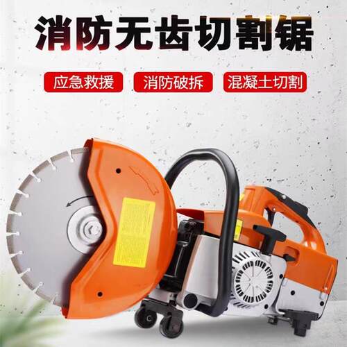 便携式汽油无齿锯混凝土小型开槽锯消防应急金属切割机