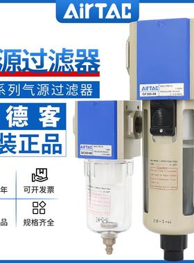 亚德客气源处理油水分离器GF/GL200-08/300-10/400-15过滤油雾器