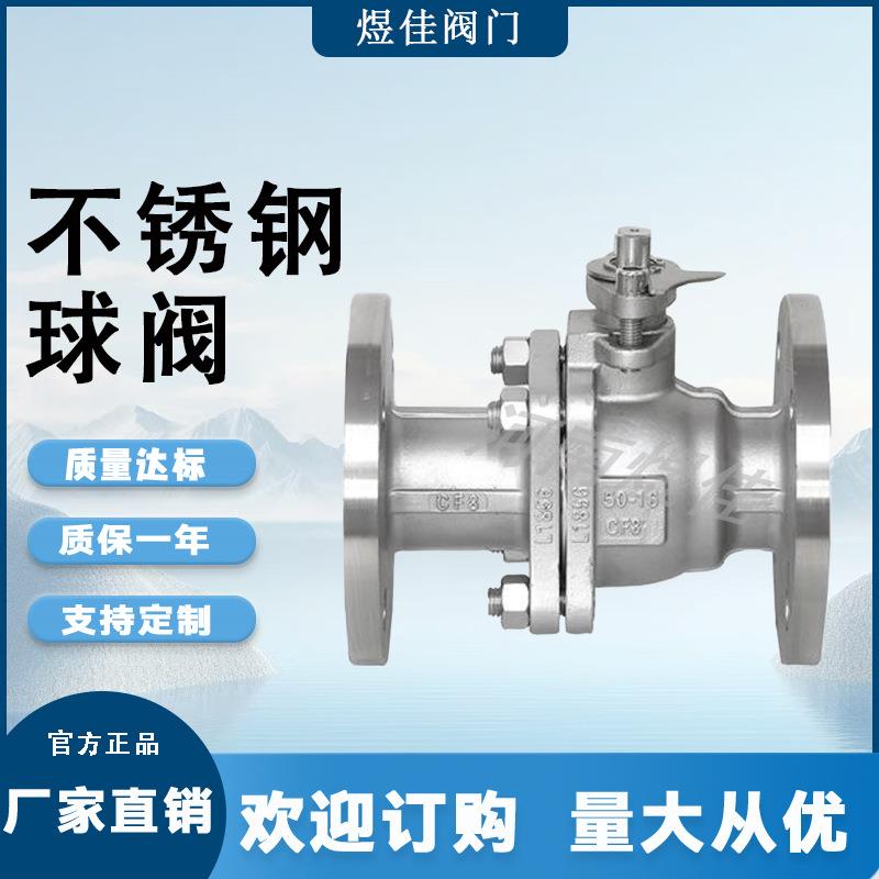 厂家供应Q411F-6P球阀不锈钢材法313质兰球阀球手动二通式阀