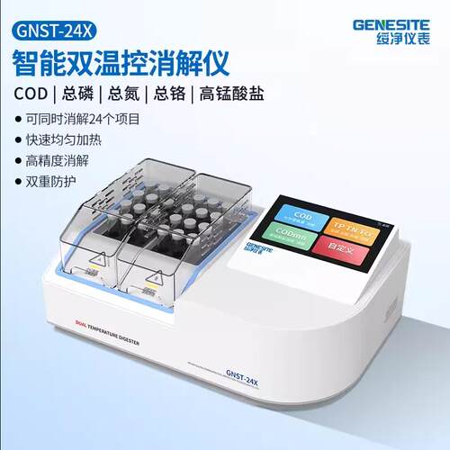 高档便携式多参数水质od氨氮总磷总c氮重金属BO快速污检测分析测