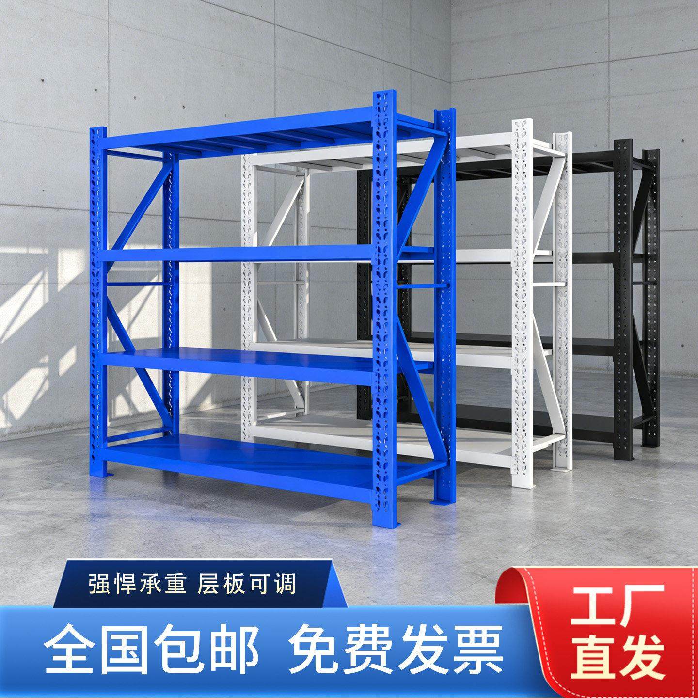 仓储货架多层置物架仓库加厚重型落地展示架家用超市多功能铁架子,商业/办公家具,仓储货架,淘宝优惠券,粉丝福利购,淘宝优惠卷