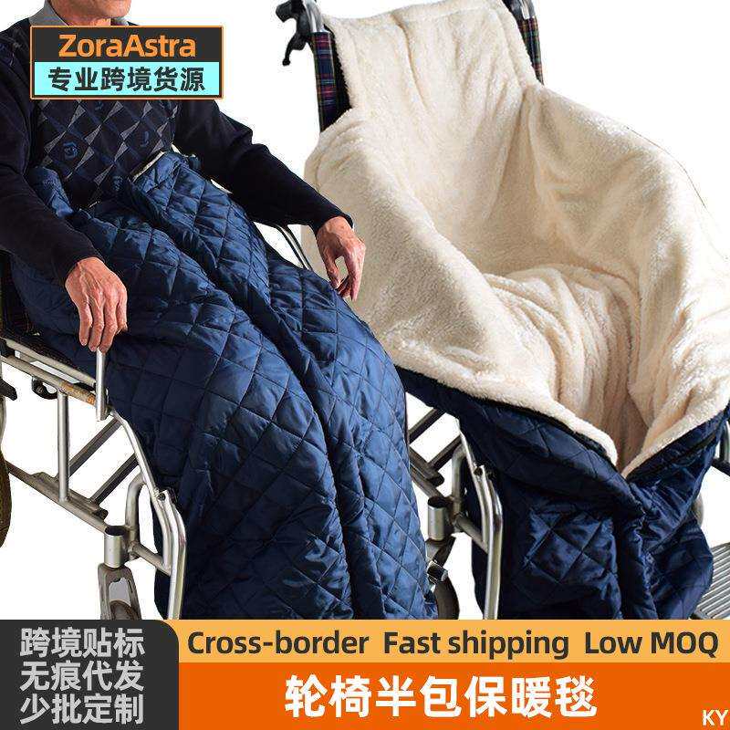 轮椅出行挡风被轮椅冬季加绒加厚保暖套老人护腿轮椅盖毯防风罩子