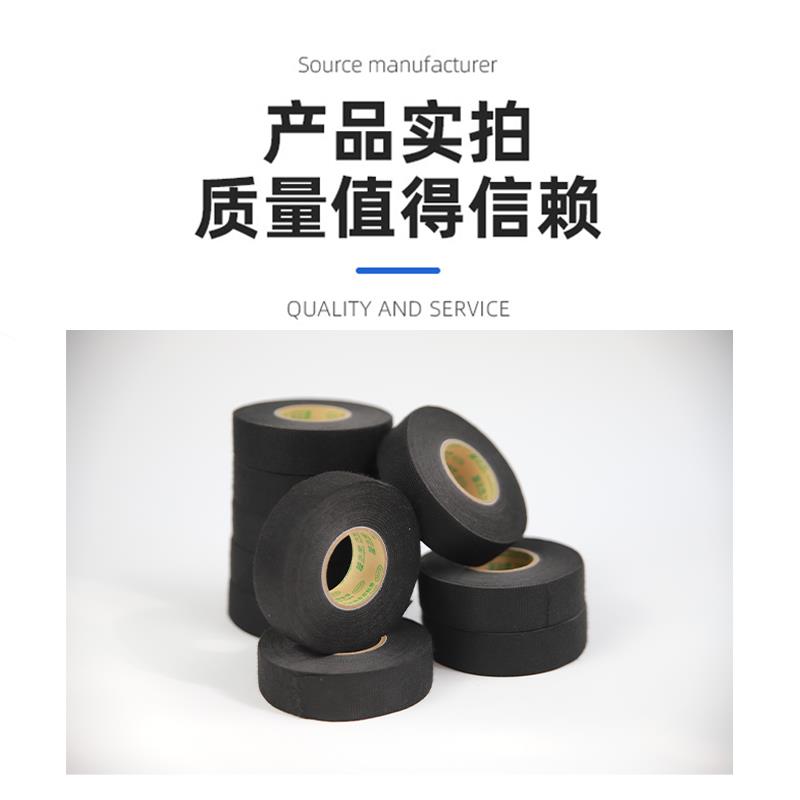 绒布胶带E160汽车线束汽车线束布基胶粘带电工胶布电胶带降噪