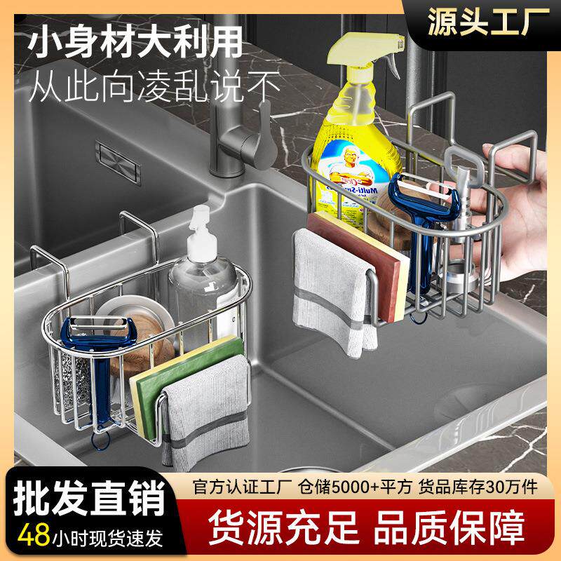 不锈钢沥水篮水槽挂式沥水篮黑色收纳架灰色洗碗布沥水抹布架